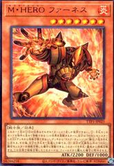 M・HERO ファーネス(ウルトラ)