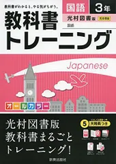 2024年最新】光村図書 国語 2年の人気アイテム - メルカリ