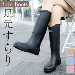 新品 おしゃれ レインブーツ レディース ロング丈24cm グリップ強化 雨の日 通学 ガーデニング 撥水加工 フィット感 梅雨時期対応 kkktjb