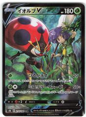 Pokemon S8b 214/184 イオルブV CSR