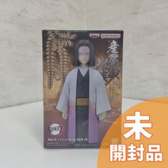 【未開封】鬼滅の刃 フィギュア 絆ノ装 弐拾玖ノ型 　産屋敷耀哉 　B