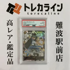 【ARS10＋】サボ　コミパラ　鑑定書付き Amazon.co.jp: ワンピースカードゲーム ARS鑑定10 サボ
