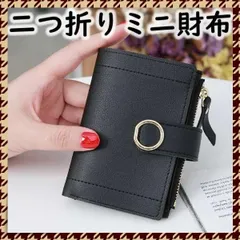 二つ折り財布 ミニ財布 黒 レディース 上品 シンプル 高見え コンパクト