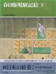 影法師 愛蔵版 百田塾限定の特装本 - メルカリ