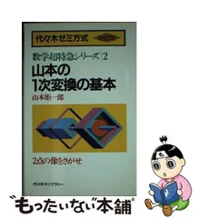 2024年最新】山本矩一郎の人気アイテム - メルカリ