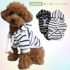 ボーダーパーカー　オールシーズン　 PAA0011　犬服　猫服　ペット服　シンプル　定番 マリン　袖あり　柔らか素材　ストレッチ　フードあり