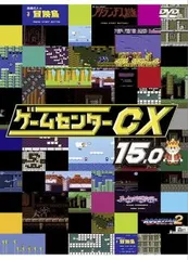 2025年最新】ゲームセンターcx dvdセットの人気アイテム - メルカリ