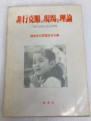 【中古】 暴露と闘え！プロレスｌｏｖｅ 拝啓ミスター高橋様ターザン山本様/アートブック本の森/山口敏太郎 中古】 暴露と闘え！プロレスLOVE 拝啓 ミスター高橋様 ターザン