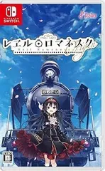 【中古】(未使用･未開封品)レヱル・ロマネスクOrigin - Switch