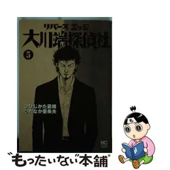 2023年最新】リバースエッジ 大川端探偵社の人気アイテム - メルカリ