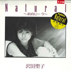 2025年最新】沢田 聖子の人気アイテム - メルカリ