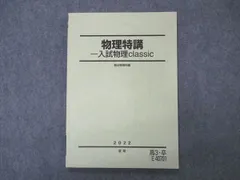 2024年最新】駿台2022の人気アイテム - メルカリ