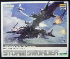 2025年最新】ストームソーダー HMMの人気アイテム - メルカリ