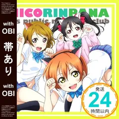 2025年最新】にこりんぱなの人気アイテム - メルカリ