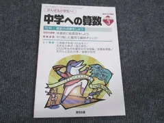 2024年最新】中学への算数 東京出版の人気アイテム - メルカリ