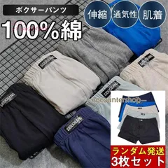 ボクサーパンツ メンズ 3枚セット 100%綿 下着 肌着 ボクサーブリーフ 無地 ギフト 通気性 男性老人 敬老の日 アンダーウェア 伸縮 パンツ vii4w154268