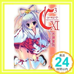 さそりがため　dragon kitchen 玉藻の前　壁掛けパネル さそりがため dragon kitchen 玉藻の前 壁掛けパネル さそりが