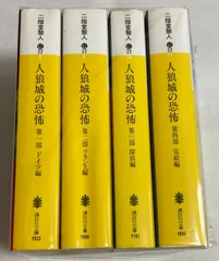 2025年最新】人狼城の恐怖の人気アイテム - メルカリ