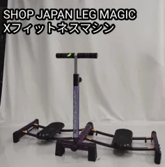 未使用　LEG MAGIC X フィットネスマシン ウエイトトレーニング　器具 公式】レッグマジックX｜ショップジャパン テレビショッピング