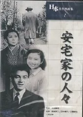 安宅家の人々』（吉屋 信子）｜講談社