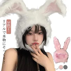 【送料無料】 うさぎ 被り物 かぶりもの コスプレ ハロウィン ウサギ 仮装 もふもふ 白 黒 ピンク もふもふ うさぎ コスチューム イースター  かぶりもの うさ耳 うさぎ もこもこ#goudoudou3165