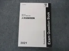 2024年最新】大学数学参考書の人気アイテム - メルカリ