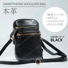 本革 縦型スマホ ショルダーバッグ レディース★ブラック黒★ミニショルダーバッグ スマホバッグ スマホポシェット ショルダーポーチ スマホポーチ 斜めがけ ななめがけ 小さめ 小さい 薄い スリム シンプル 牛革 本革 レザー お財布 サコッシュ