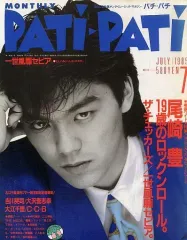 2026年最新】パチパチロックンロール付録の人気アイテム - メルカリ