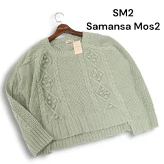【新品 未使用】 SM2 Samansa Mos2 サマンサモスモス 秋冬 ウール混 柄編み ニット プルオーバー セーター Sz.F　レディース