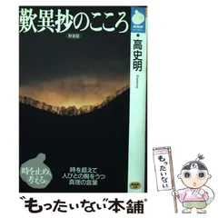 2025年最新】高_史明の人気アイテム - メルカリ