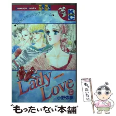 2025年最新】講談社レディラブの人気アイテム - メルカリ 