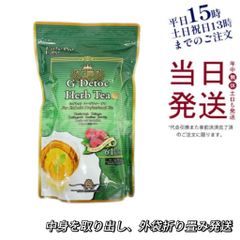 エステプロラボ Gデトック ハーブティー プロ 中身を取り出して外袋折り畳み発送 母の日