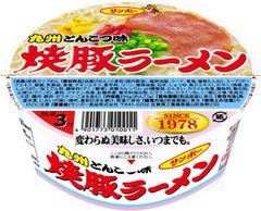 焼豚ラーメン 94g×12個 サンポー食品のサムネイル