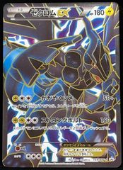 【PROMO】ゼクロムEX　SR　159/BW-P