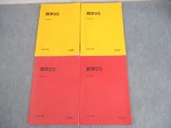 駿台　京大文系数学　冬期 森宏征先生　板書プリント+解答PDFQRコードセット 2025年最新】駿台 森茂樹の人気アイテム - メルカリ
