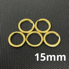 真鍮製 二重リング 直径15mm キーリング5点セット