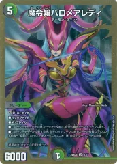 2025年最新】バロメアレディの人気アイテム - メルカリ