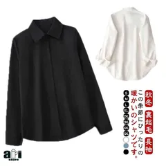 無地 ブラウス 秋冬 フォーマル ワイシャツ 長袖シャツ 白シャツ 長袖 トップス レディース 裏起毛シャツ 暖かい スリム ブラック ホワイト