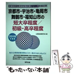 中古】 福岡県の大学卒業程度（1類） 2015年度版/協同出版