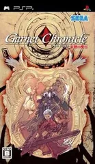 【中古】(未使用･未開封品)ガーネット クロニクル ~紅輝の魔石~ - PSP