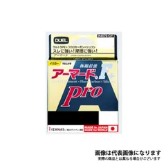 アーマードF＋ PRO 150m ゴールデンイエロー 0.8号 H4083-GY デュエルのサムネイル