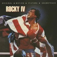 ロッキー 4 オリジナル サウンドトラック 【CD、音楽 中古 CD】ケース無:: レンタル落ち