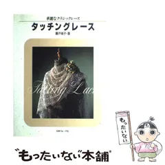 2025年最新】藤戸禎子の人気アイテム - メルカリ