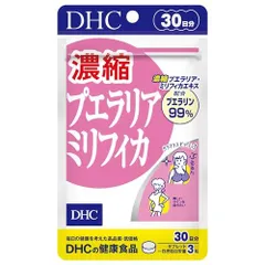 新品】DHC 濃縮プエラリアミリフィカ 90粒(30〜90日分)✕2袋セット