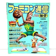 月刊ウィークス 1987年8月 2025年最新】1987年8月号の人気アイテム - メルカリ
