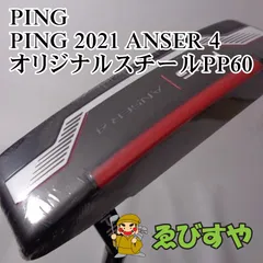 2024年最新】ping パター 2021の人気アイテム - メルカリ