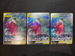 メガヤミラミ＆バンギラスGX sm11 054/094 RR 3枚セット コンプオフ【ファボPK850】