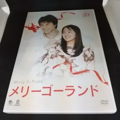 メリーゴーランド Merry Go Round Vol.20　レンタル専用　中古　DVD　ケース付きのサムネイル