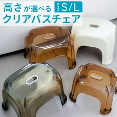 風呂 椅子 おしゃれ バスチェア クリア お風呂 バス イス 風呂用 お風呂椅子 風呂椅子 滑り止め ゴム 浴室 チェア 高級 カビない シャワー バスチェアー 高め 高い 透明 黒のサムネイル