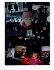 呪術廻戦 3枚セット クリアファイル